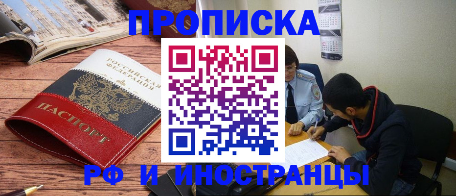 прописка для военкомата в Мензелинске