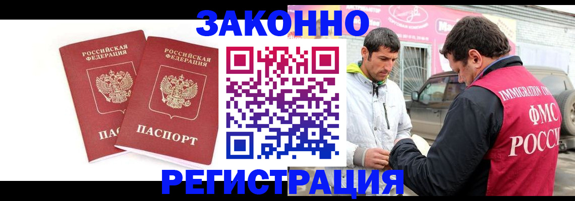 временная регистрация поиск в Мензелинске
