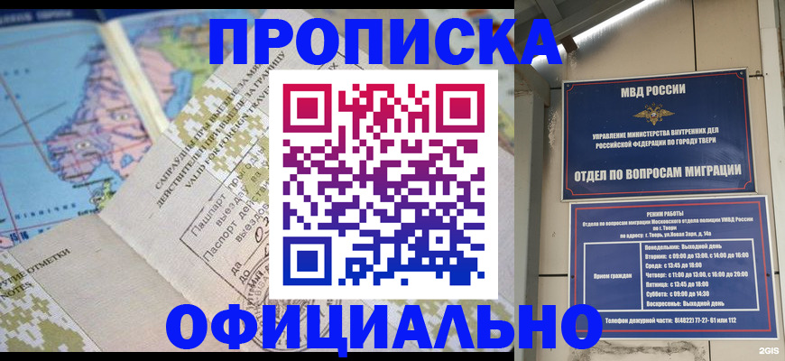 прописка ребенка в Мензелинске