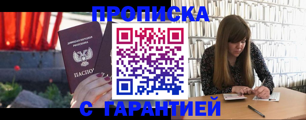 временная регистрация в квартире в Мензелинске