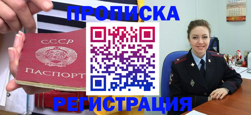 где прописаться в Мензелинске